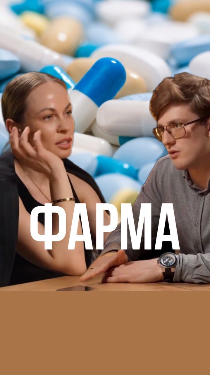 Фарма вместо психолога: Почему молодежь выбирает «курс», а не работу над собой?