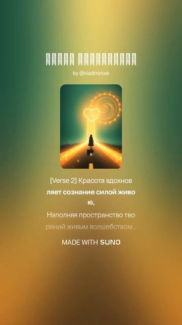 Живое волшебство music песня new музыка ai новинка suno