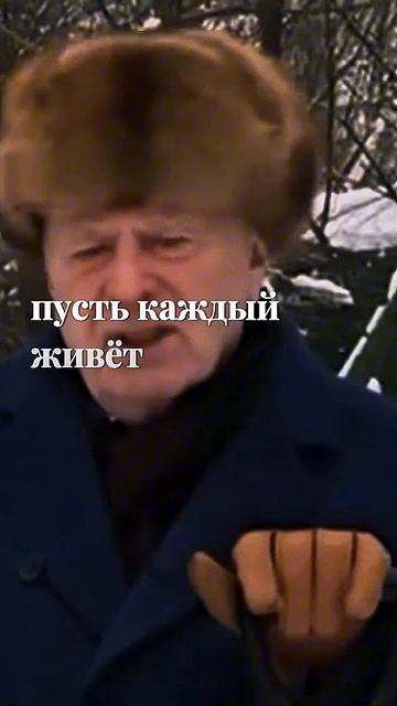 Последние наставления жириновский личность советы база мотивация успех