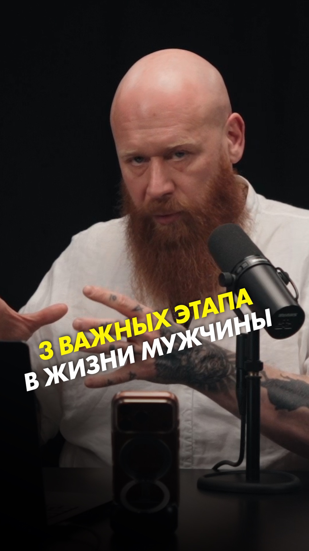 3 важных этапа в жизни мужчины