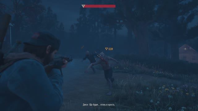 Days Gone Орда Чемулта