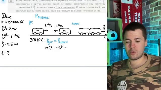 Вагон массой 20 т движущийся по горизонтальному пути со скоростью 2 мс сталкивается с - 20307