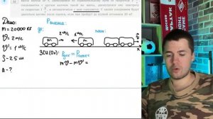 Вагон массой 20 т движущийся по горизонтальному пути со скоростью 2 мс сталкивается с - 20307
