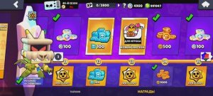 Играю в brawl Stars собираю всех игрушек для персонажей (2 часть)