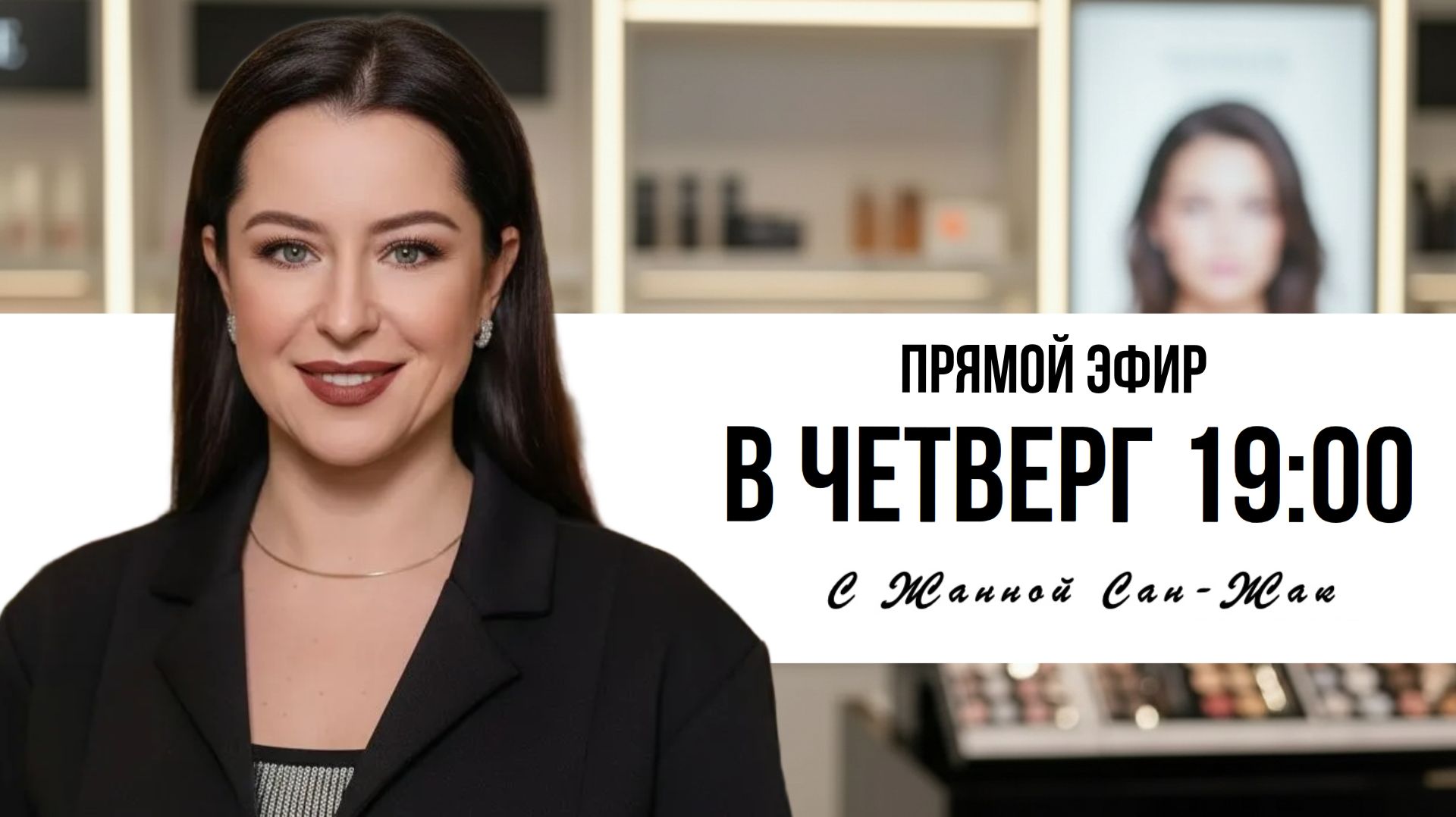 Архитектура молодости: 3 приема лифтинга которые заменят филлеры  Жанна Сан-Жак