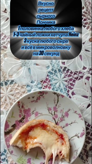 Сырный пончик
 реально вкусно рецепт