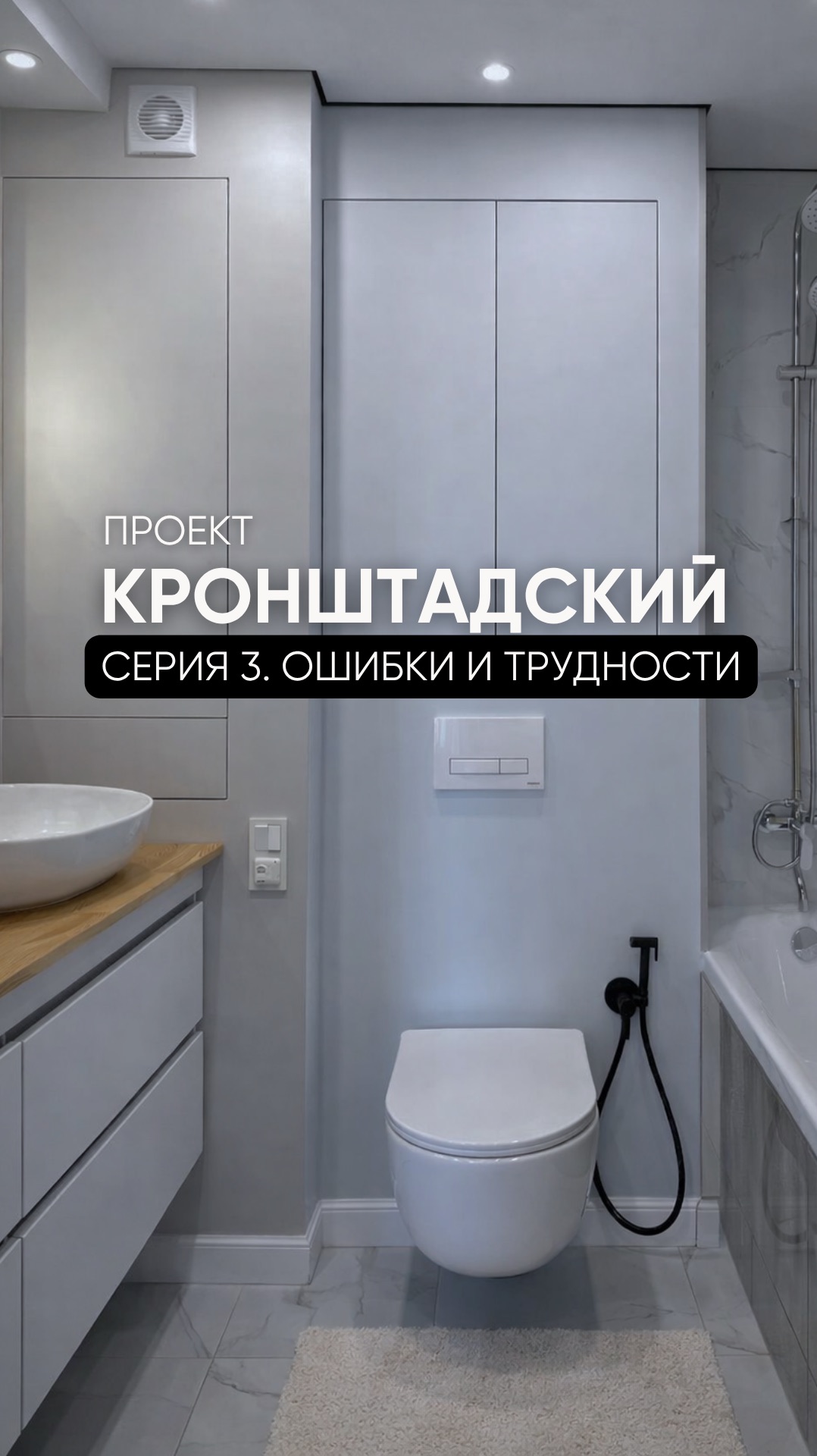 ПРОЕКТ КРОНШТАДТСКИЙ. Часть 3