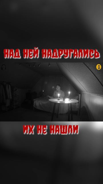 Она погибла и теперь живет здесь