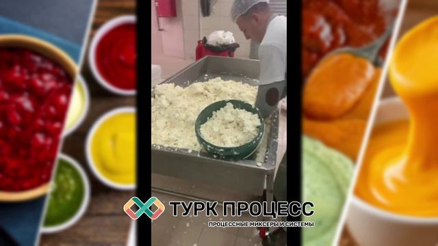 ТуркПроцесс - Системы переработки рикотты Hommak