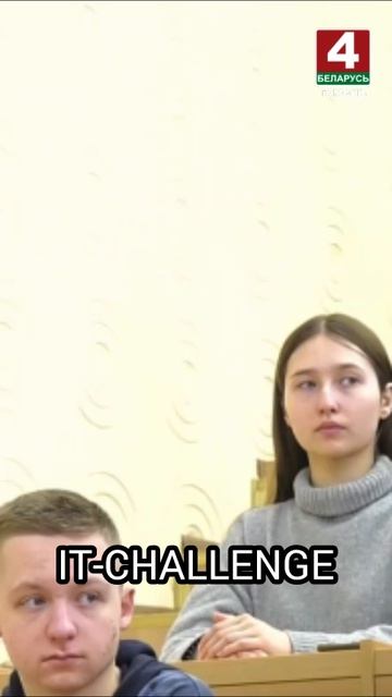 IT-CHALLENGE
