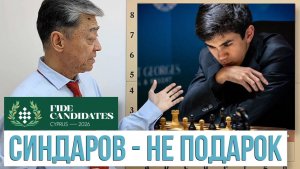28) Синдаров – не подарок! Каруана – Синдаров – Накамура. Caruana – Sindarov – Nakamura