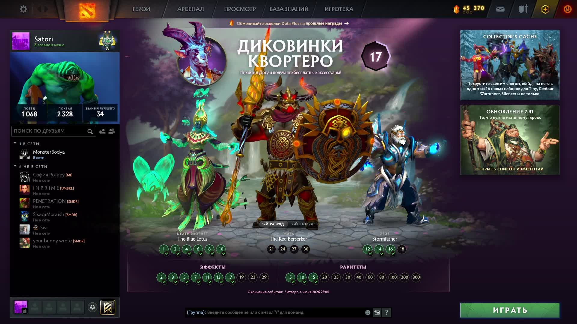 Dota 2  Играю с другом  Поз 3  Общаюсь с чатом