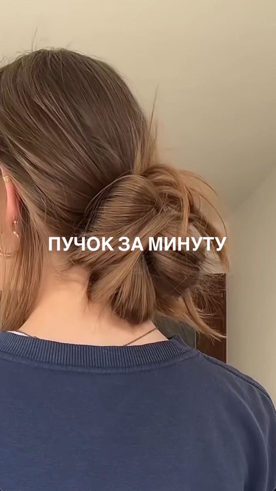 Простой пучок за 1 минуту 💕