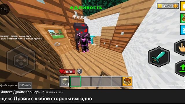 Майн онлайн Яндекс игры показ 28