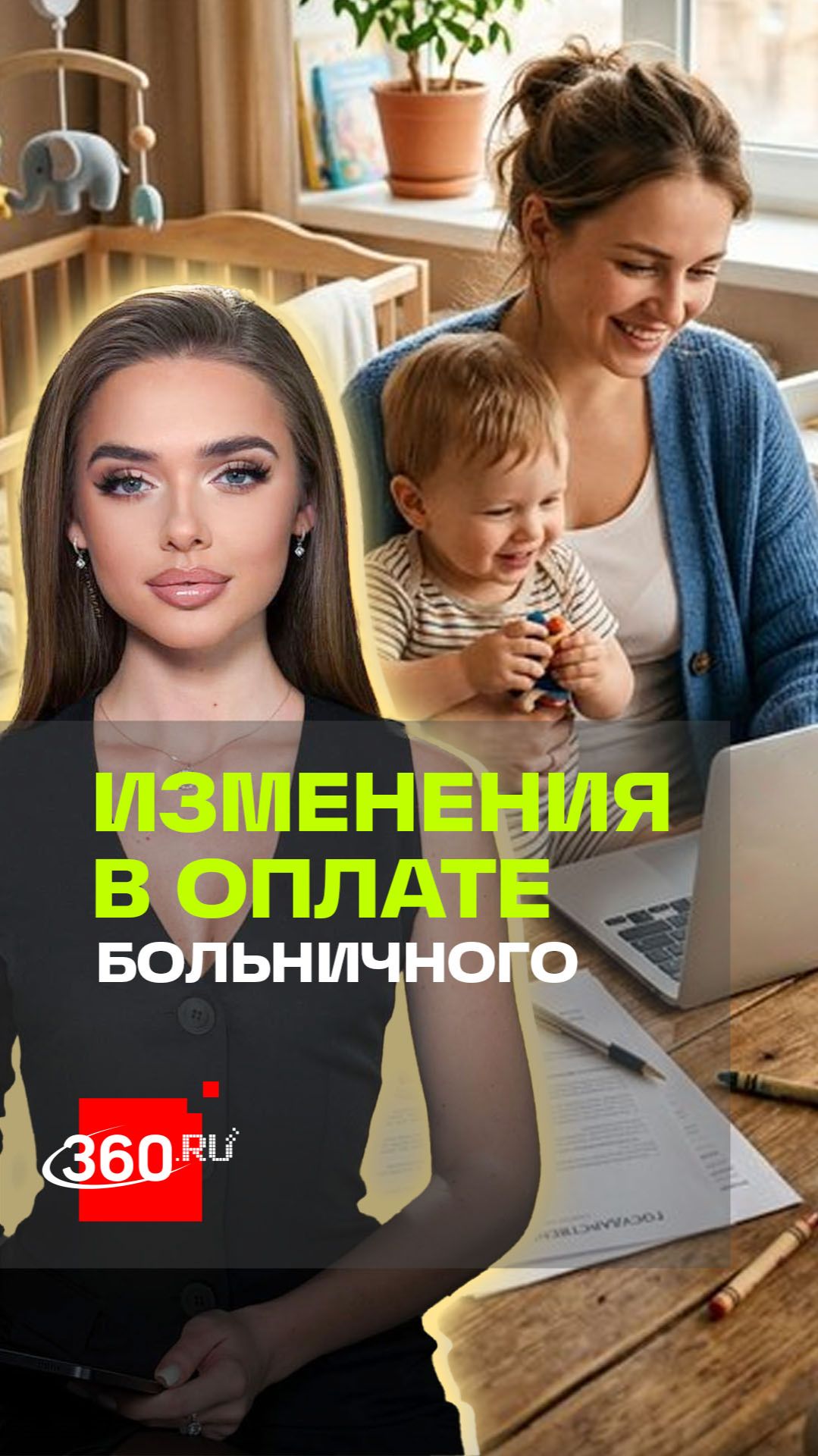 Правила оформления больничных изменили в России