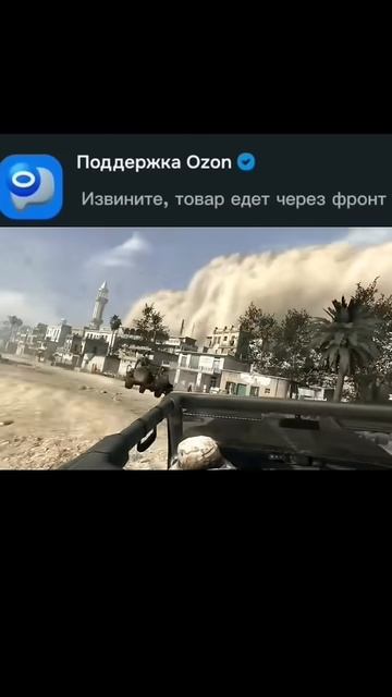 Посылка Ozon