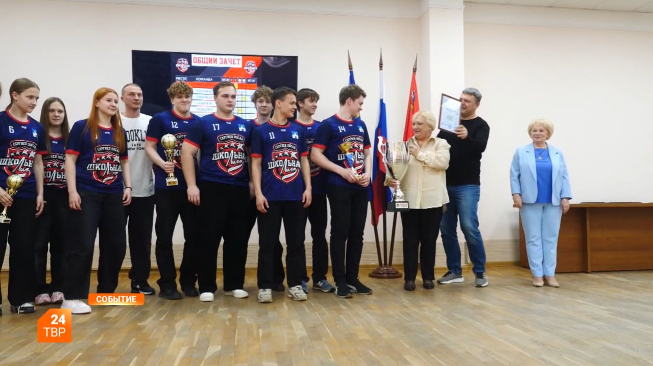 Итоги «Школьной лиги»