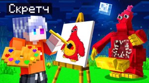 😨 Майнкрафт но МЫ ПОЛУЧАЕМ ВСЕ ЧТО РИСУЕМ из Поппи Плейтайм!