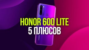 Стоит ли покупать HONOR 600 Lite? Тест камеры 108 Мп и автономности