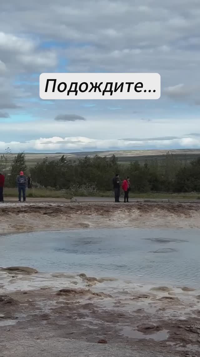 Горячее сердце холодной земли. Гейзер Строккюр, Исландия.