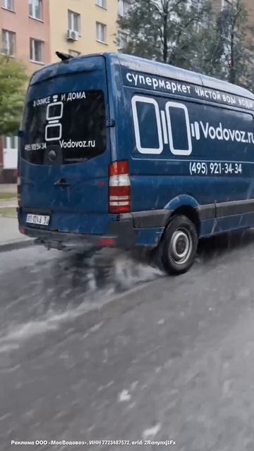 Vodovoz.ru: cпешим к вам в любую погоду 