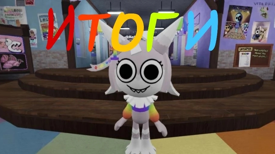 ИТОГИ КОНКУРСА В МИР ДЕНДИ!