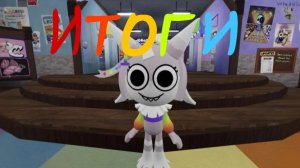 ИТОГИ КОНКУРСА В МИР ДЕНДИ!