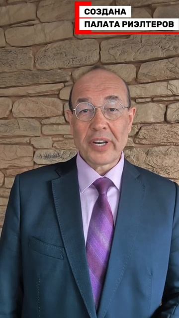 Создана Палата риэлтеров