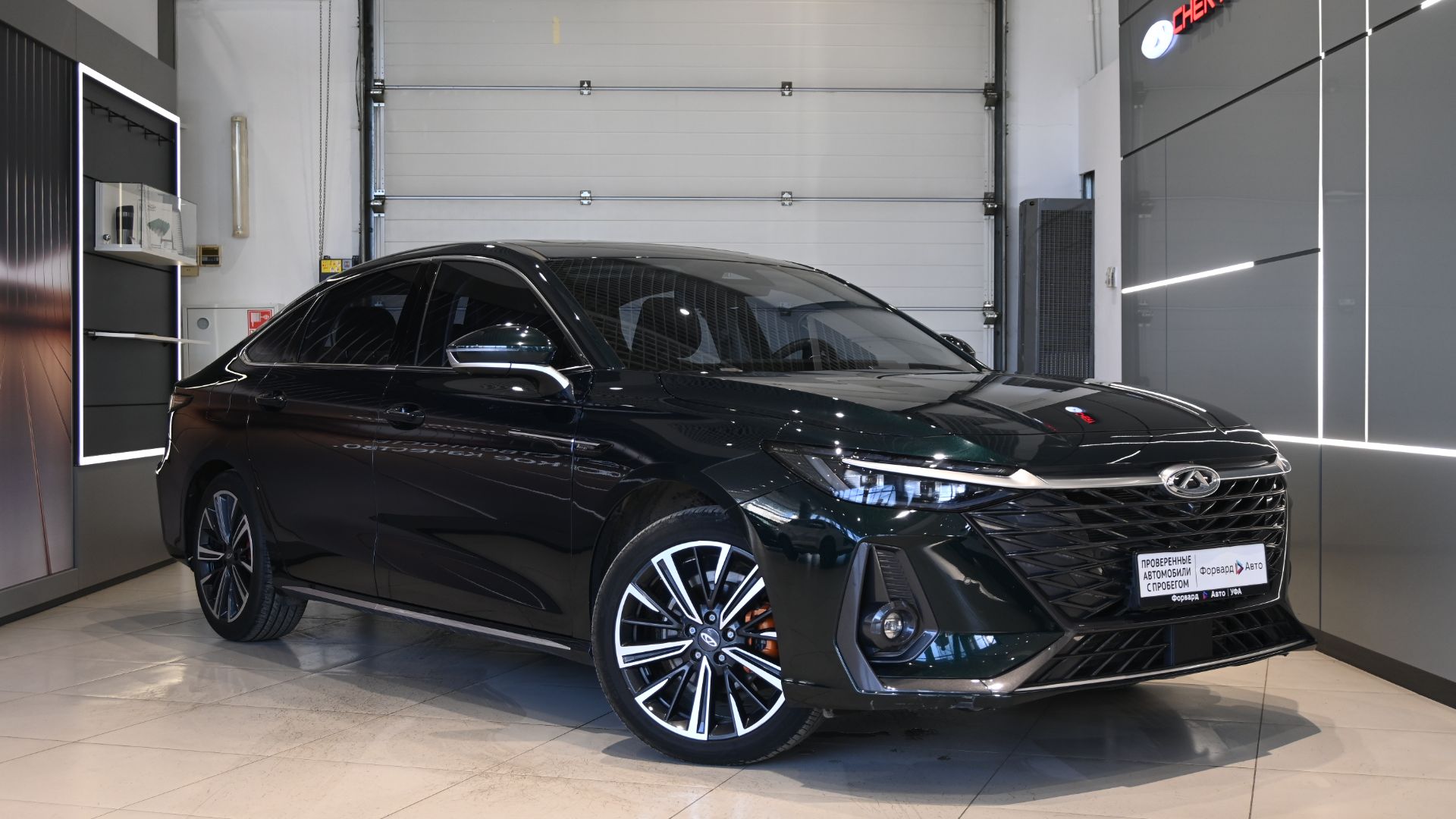 Chery Arrizo 8 '2023 1714