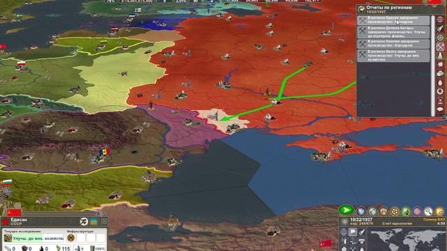 10 Making History II полное прохождение октябрь Туло4  1937