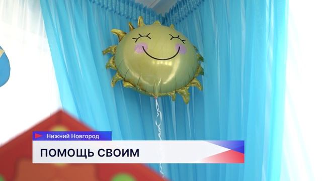 В Нижегородской области семьи резервистов «БАРС-НН» получают дополнительные меры поддержки