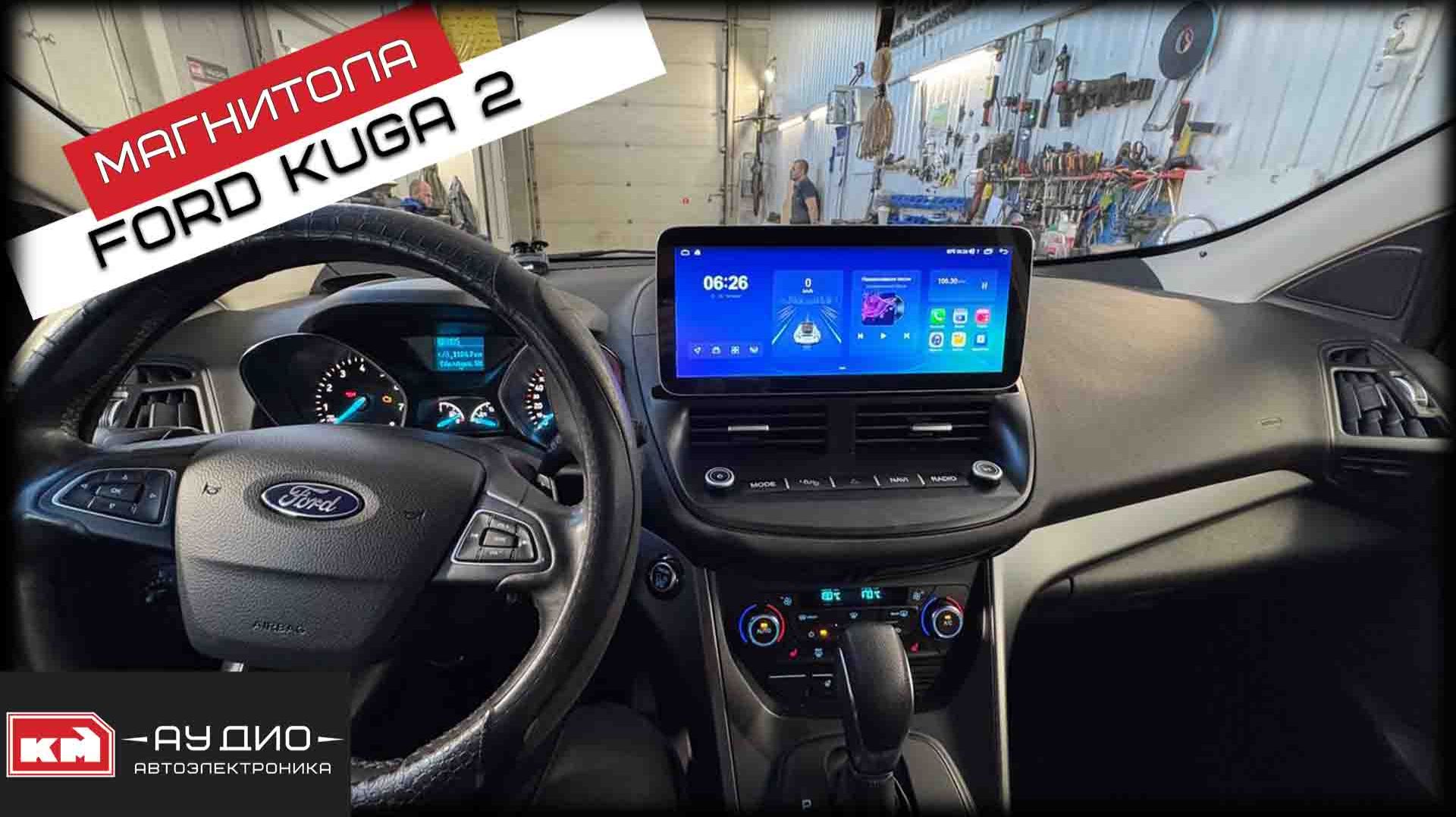 Ford Kuga 2 / Андроид магнитола 12.3 дюйма 2К
