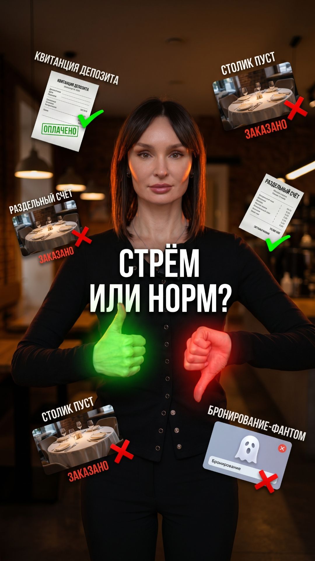 Стрём или норм  разбираем ресторанный этикет без лишней вежливости.