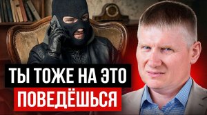 ТЫ потеряешь ДЕНЬГИ УЖЕ завтра! КАК разводят на деньги в 2026?