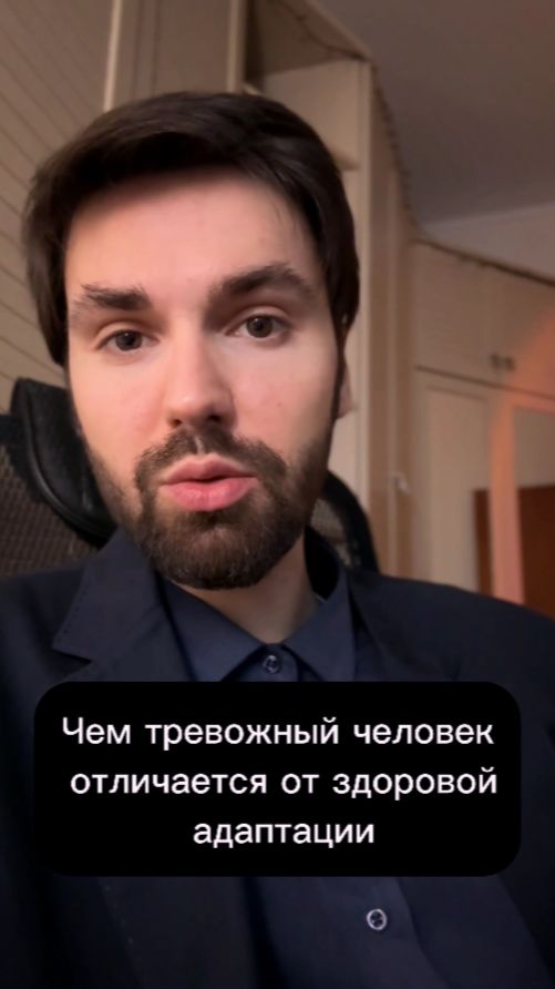 Чем тревожный человек отличается от здорового