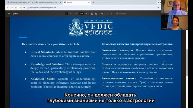 5 серия - Какой астролог может консультировать людей?