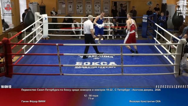 58 71 кг Ганин Фёдор ВИФК Яковлев Константин СКА