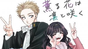 Цветы, благоухающие в полную силу - Обзор аниме, которое вернуло душу в романтику