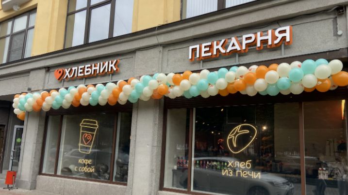 санкт петербург, выборг, петербург выборг, выборг санкт, еда санкт петербург, хлебник пекарня,