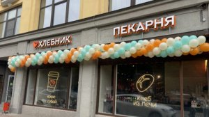 санкт петербург, выборг, петербург выборг, выборг санкт, еда санкт петербург, хлебник пекарня,