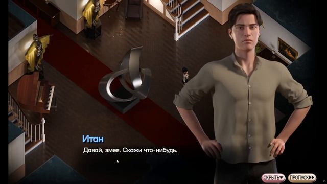 Symphony of the Serpent  Симфония Змея 25 Прохождение без комментариев