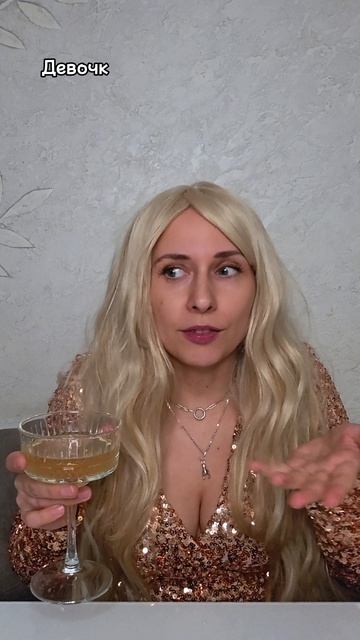 О чём говорят женщины