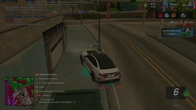 Arizona RP Проблема