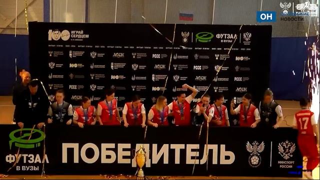 Орловчанки выиграли крупный турнир по футзалу