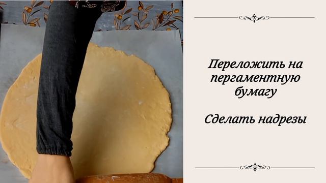 Рецепт пирога с курагой и грецкими орехами #пирог, #рецепт, #выпечка