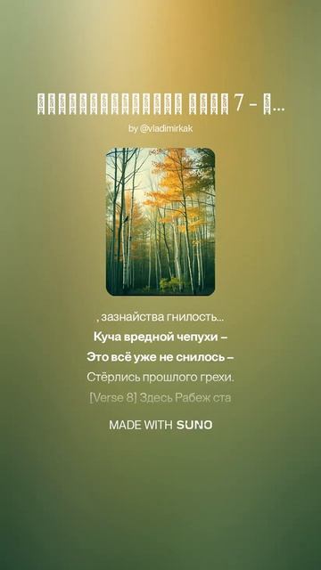 Фантастические дали 7   Рабеж