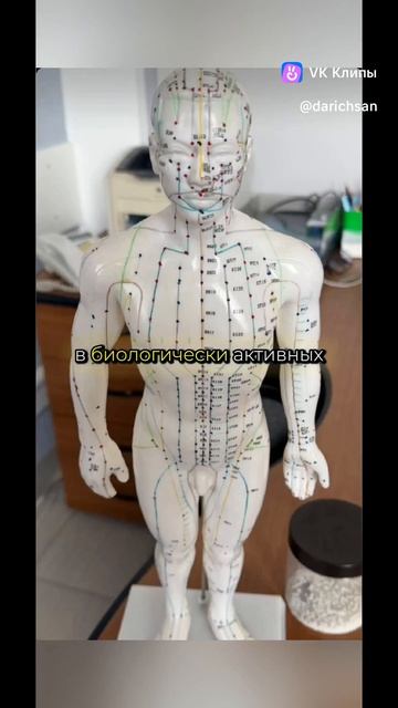 повышаю квалификацию – обучаюсь электроакупунктуре по Фоллю 1 курс