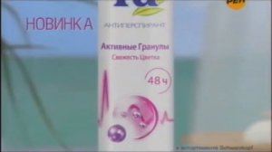 Рекламные блоки и анонсы (РЕН ТВ, 16.04.2011) наоборот