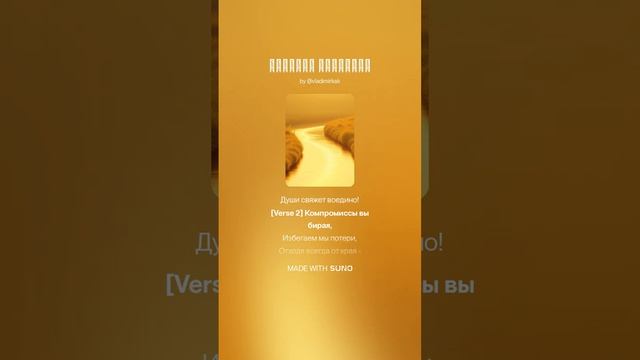 Золотая середина версия 3 suno music aimusic