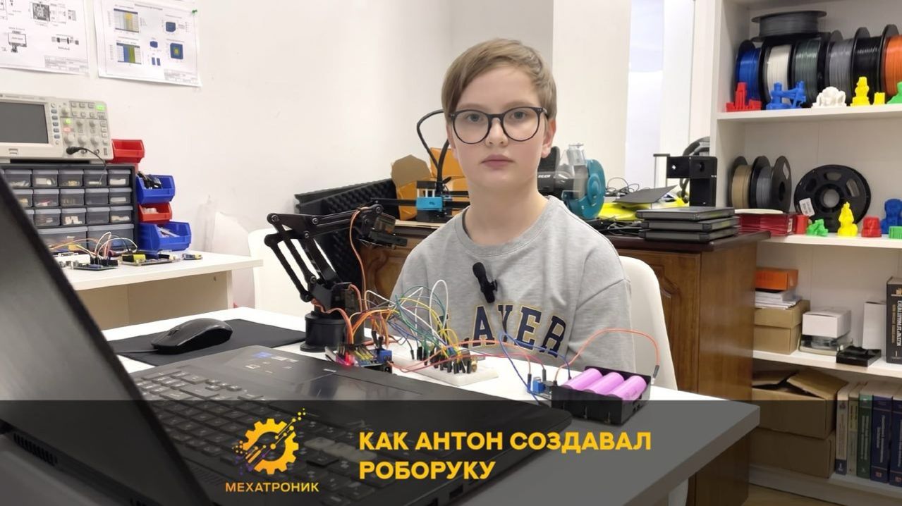 Мехатроник